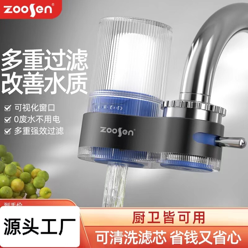German Universal faucet water purifier household kitchen tap water filter water purifier removable and washable water filter