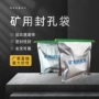 瓦斯封孔袋式矿用袋