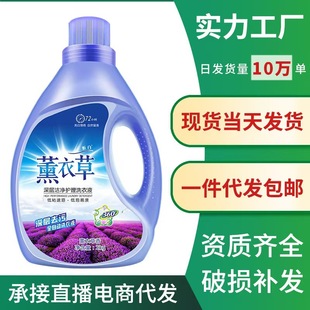 Banana clothes grass perfume laundry detergent household lasting fragrance official 2kg large barrel hand wash factory outlet