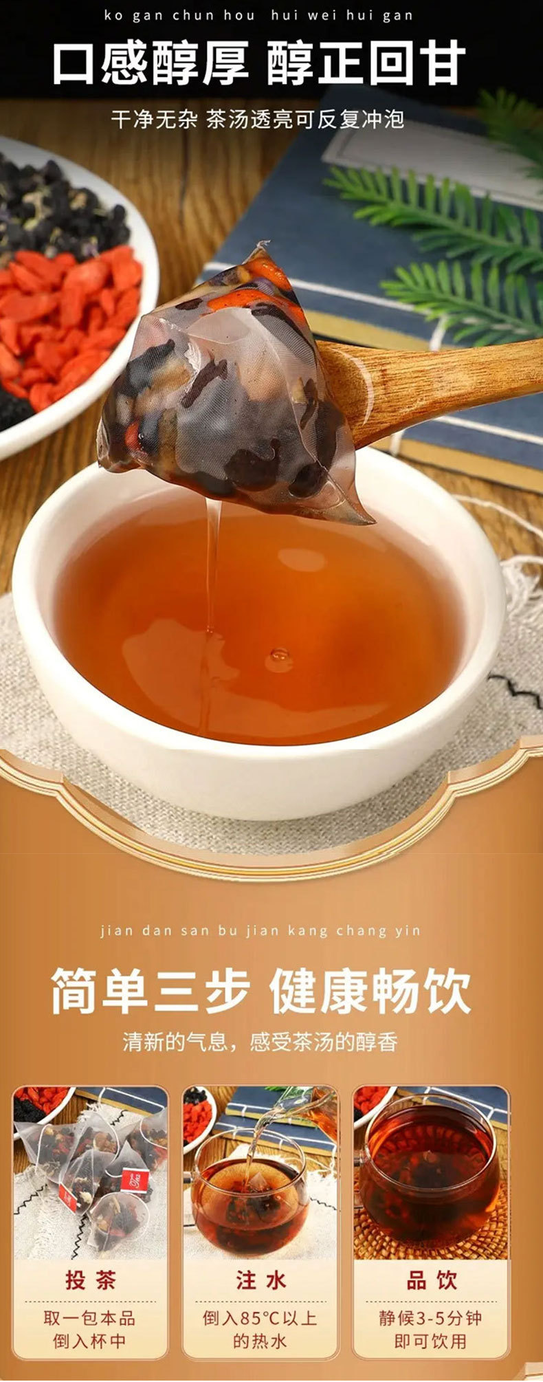 Ginseng Mulberry Goji Tea (Ren Shen Sang Shen Gou Qi Cha) — 20 Pyramid Tea Bags in use