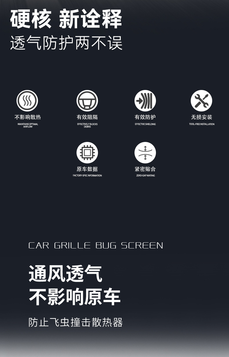 Suitable for 26 models of Changan's fourth-generation Eado, anti-insect net modification for radiator protection, non-disassembly buckle anti-insect front bumper grille