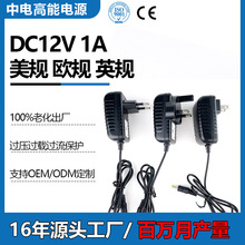 12v1a�Դ�m���� ��Ӣ�WҎ CE�J�C�堝ʽLED 12w���_�P�Դ�����
