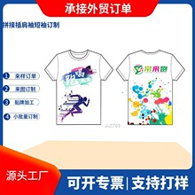 定制班服t恤短袖diy初高中学生运动会文化衫订做团体工作服印logo