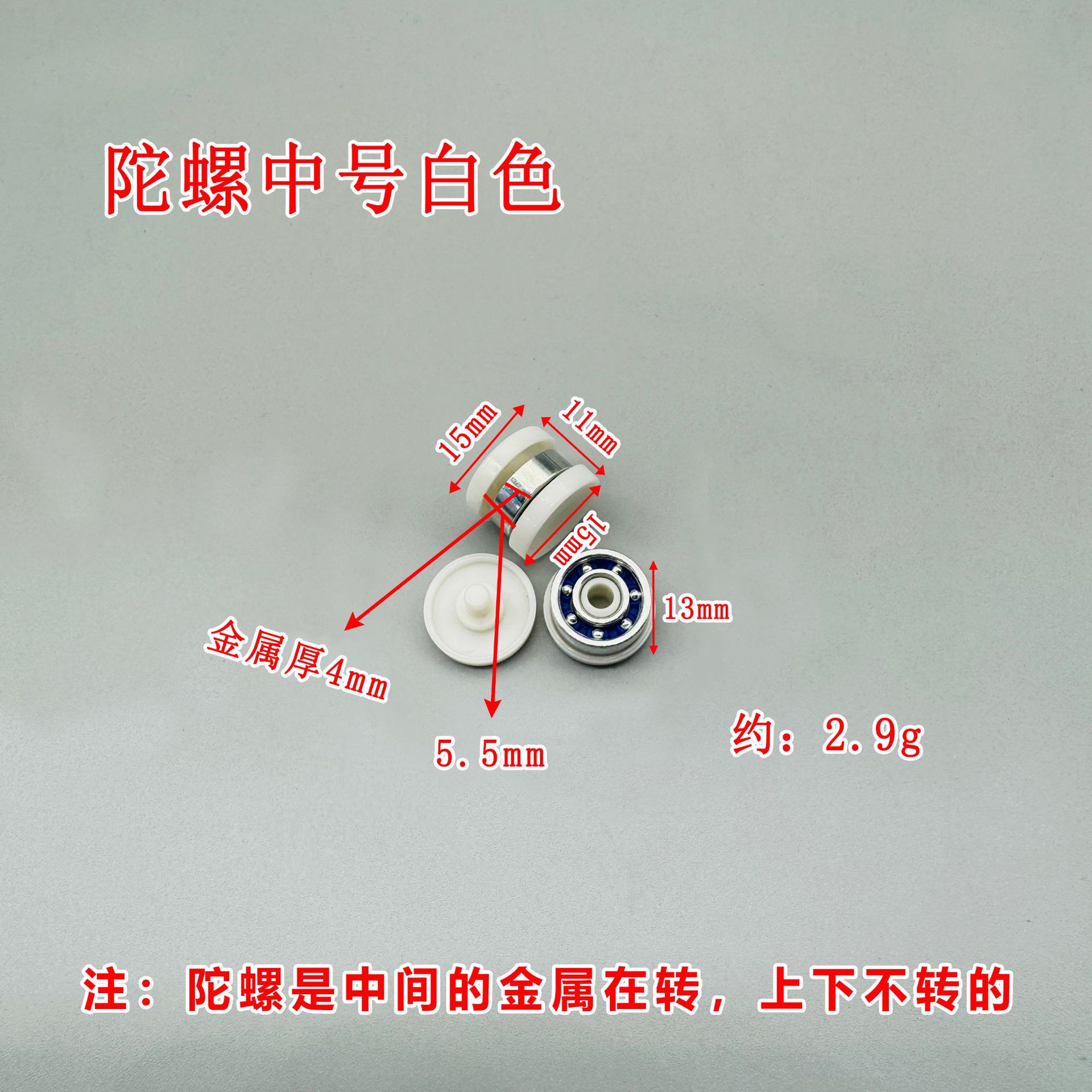 Gyro Bearing Medium White