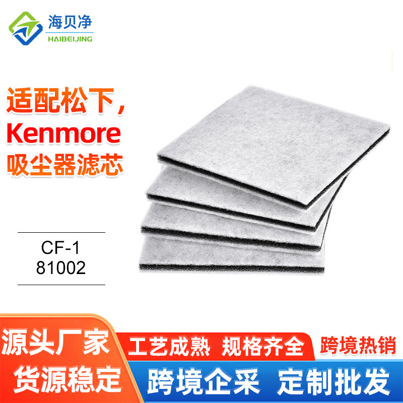 泡棉过滤器 通用可裁剪电机过滤器 手持真空吸尘器电机前置过滤器