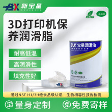 ����BX300F8ϵ��3D��ӡ�C�z�U��܉���B����֬ ʳƷ���͸ߜ؝�����