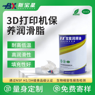 ����BX300F8ϵ��3D��ӡ�C�z�U��܉���B����֬ ʳƷ���͸ߜ؝�����