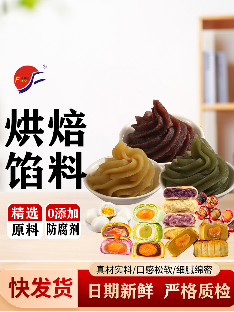 低糖烘焙馅料豆沙莲蓉糖葫芦夹心卡通包子奶黄月饼板栗饼榴莲包邮