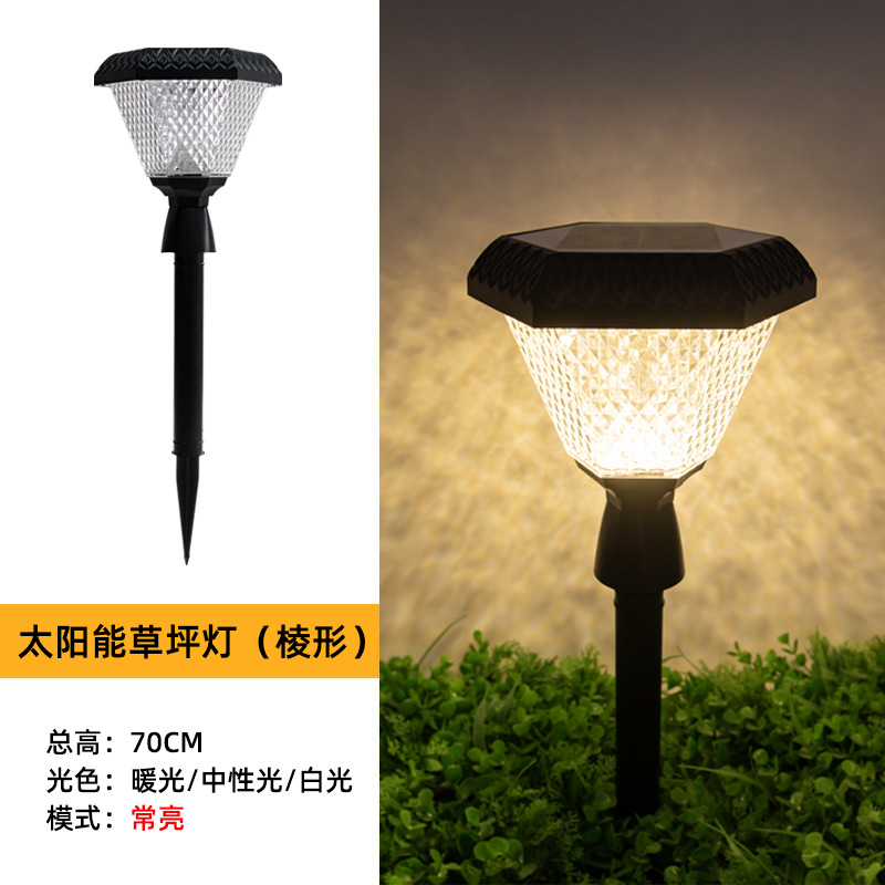 잔디밭 램프 프리즘