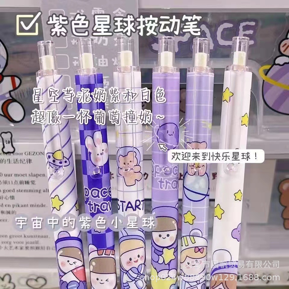 보라색 행성