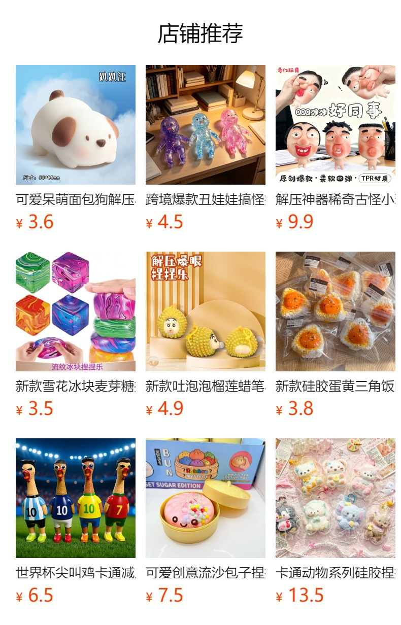 预览状态下无法点击,发布后,可点击跳转到对应的商品页面