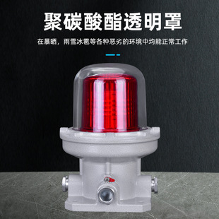 10W20W40W explosion-proof aviation obstruction light explosion-proof flash aviation obstruction light BSZD explosion-proof obstruction light