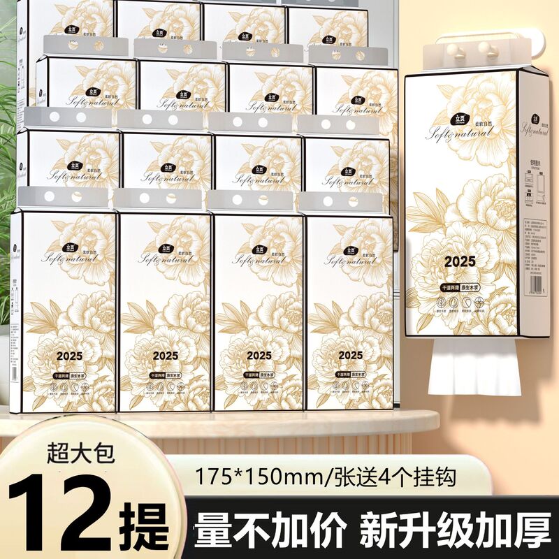 2025 12 Large Hanging Paper Towels Napkins Household Affordable Hanging Paper Towels Whole Box Paper Towels Wholesale