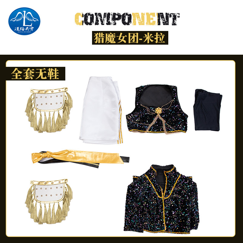 신발 제외 풀세트 468 (맞춤 제작 불가)