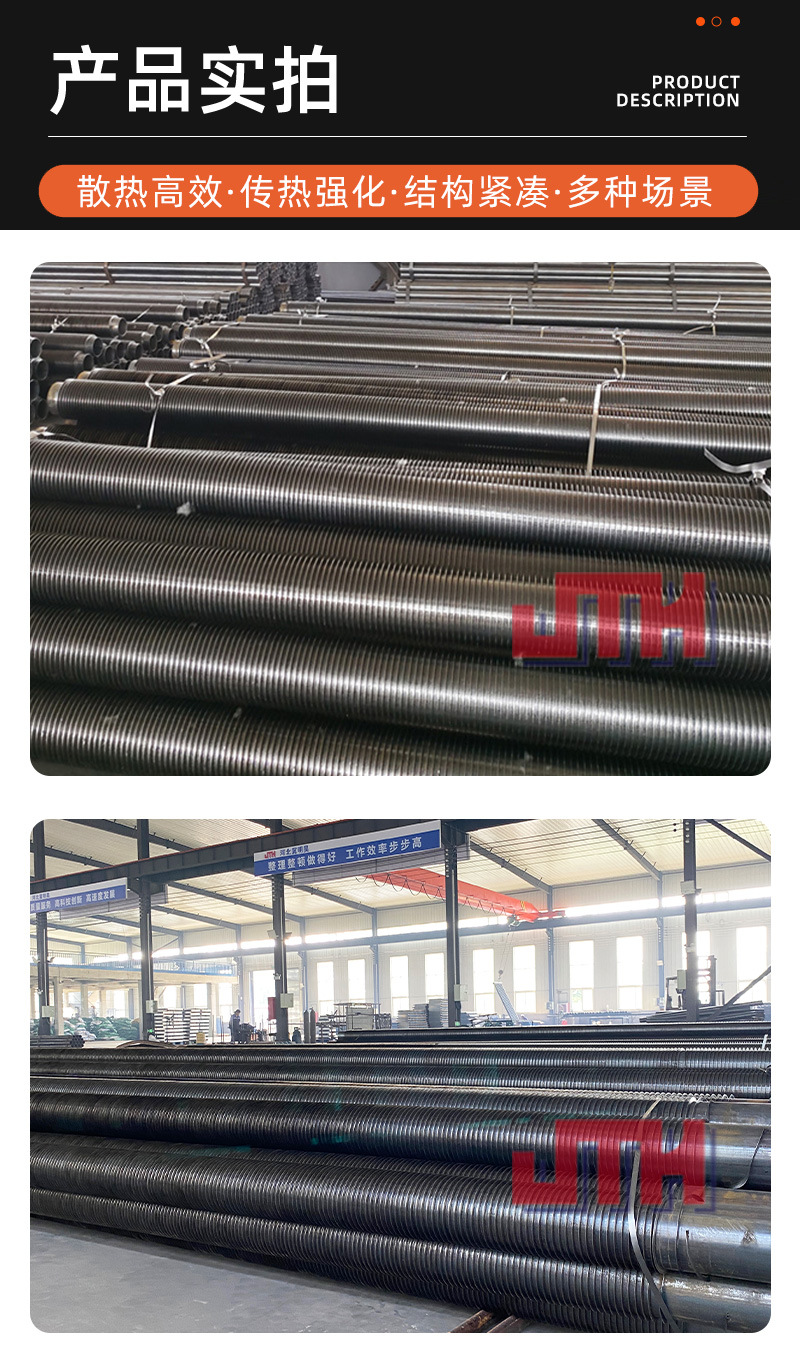 翅片管详情页_07.jpg