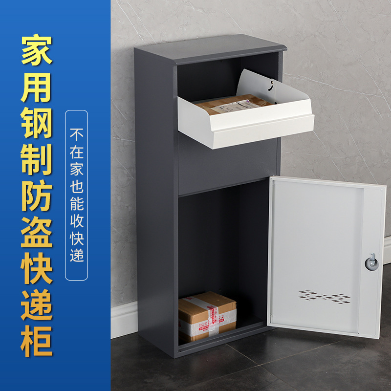 家庭用エクスプレスキャビネットドア盗難防止エクスプレスキャビネットエクスプレスレシーバーキャビネットドアエクスプレスボックス屋外エクスプレスデリバリーボックス|undefined