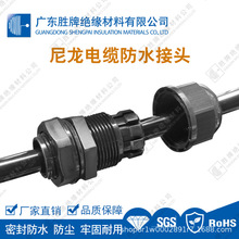 PA尼龍電纜接頭防水IP68夾緊圈密封防灰塵線材鎖緊配電箱格蘭頭