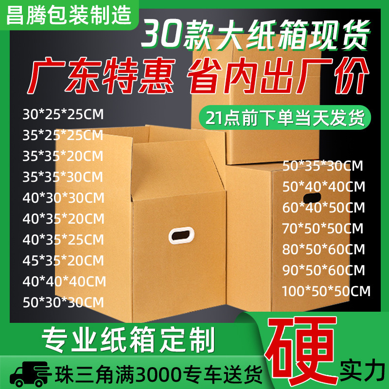 Amazon Fba Super Hard Packing Carton Customized Five-Layer Large Logistics Express Packaging Moving Carton in Stock Amazon Fba Super Hard Packing Carton Customized Five-Layer Large Logistics Express Packaging Moving Carton in Stock
