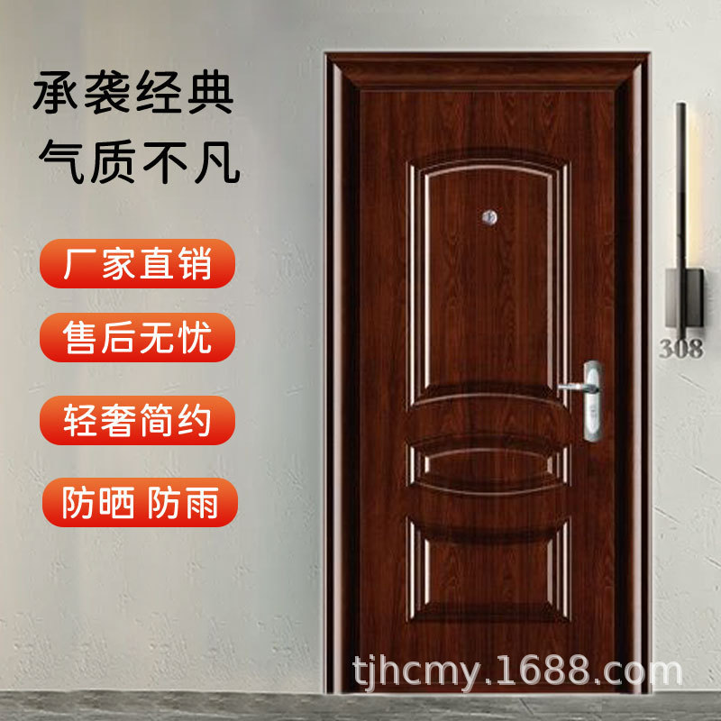 Grade a Security Door for Single-Family Homes, Steel Entrance Door, Rental House Door, Soundproof Safety Door, Project Door, Sun Protection Door