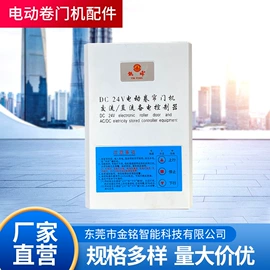 特殊电机;闭门器开门器;卷闸门