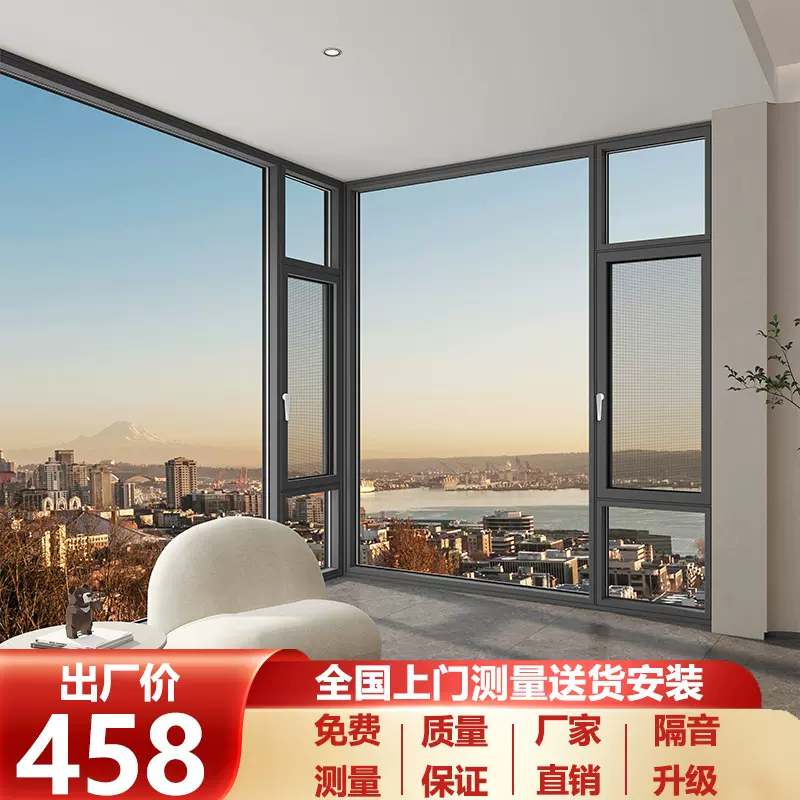 铝合金窗门窗断桥铝系统窗封阳台窗户玻璃阳光房115隔音平开窗