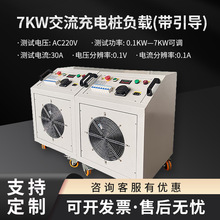 大功率交流AC直流单三相可调负载箱电阻柜充电桩发电机电气试验箱