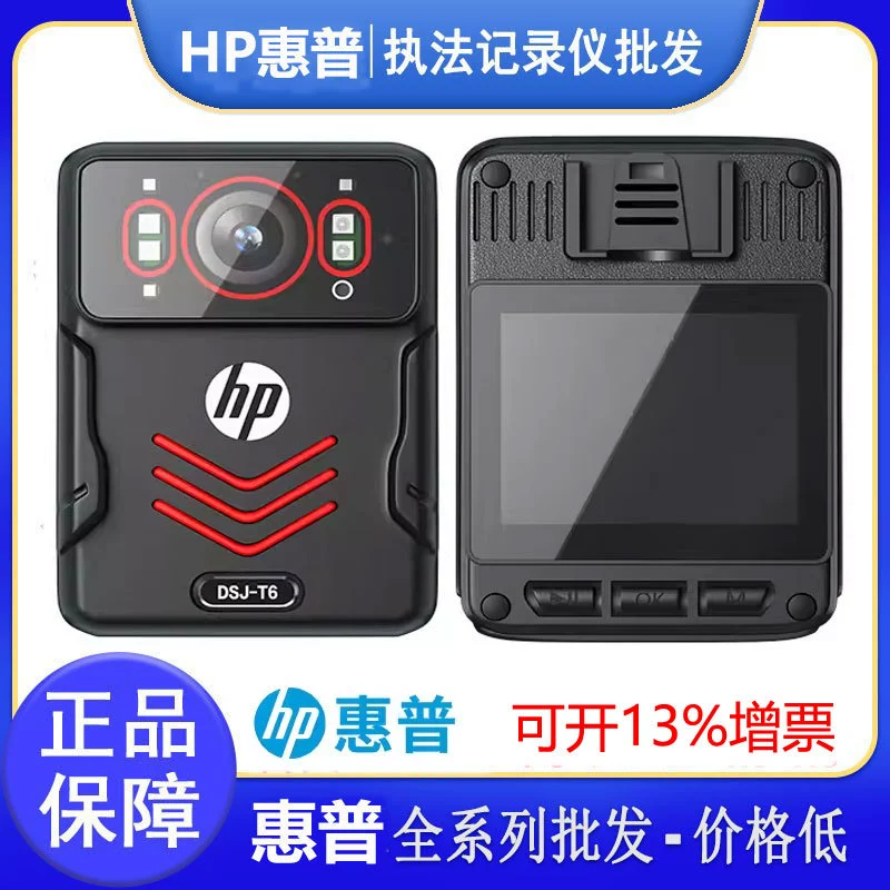 Правоохранительный регистратор HP DSJ-T6 HD взрывозащищенный 4G живой аудио и видео рекордер A7 A8 A5s M5