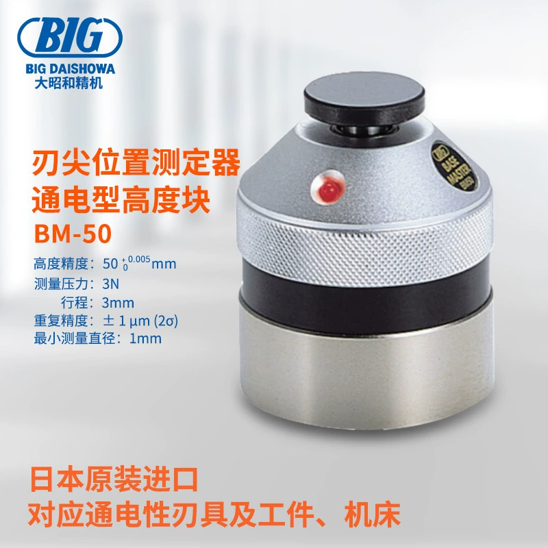 Япония BIG Big Showa Прецизионный датчик BM-50 50G 50M 100G положение наконечника BM-50MH