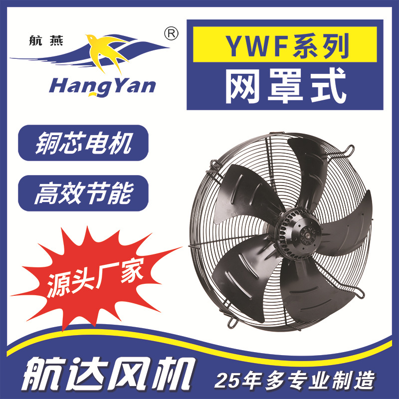 Hangda fan 400mm Вентилятор охлаждения