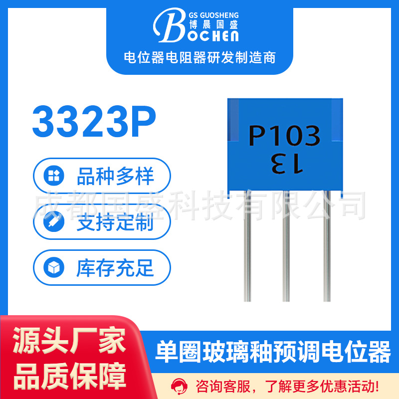 3323P精密可调玻璃釉电位器 现货 质量保证