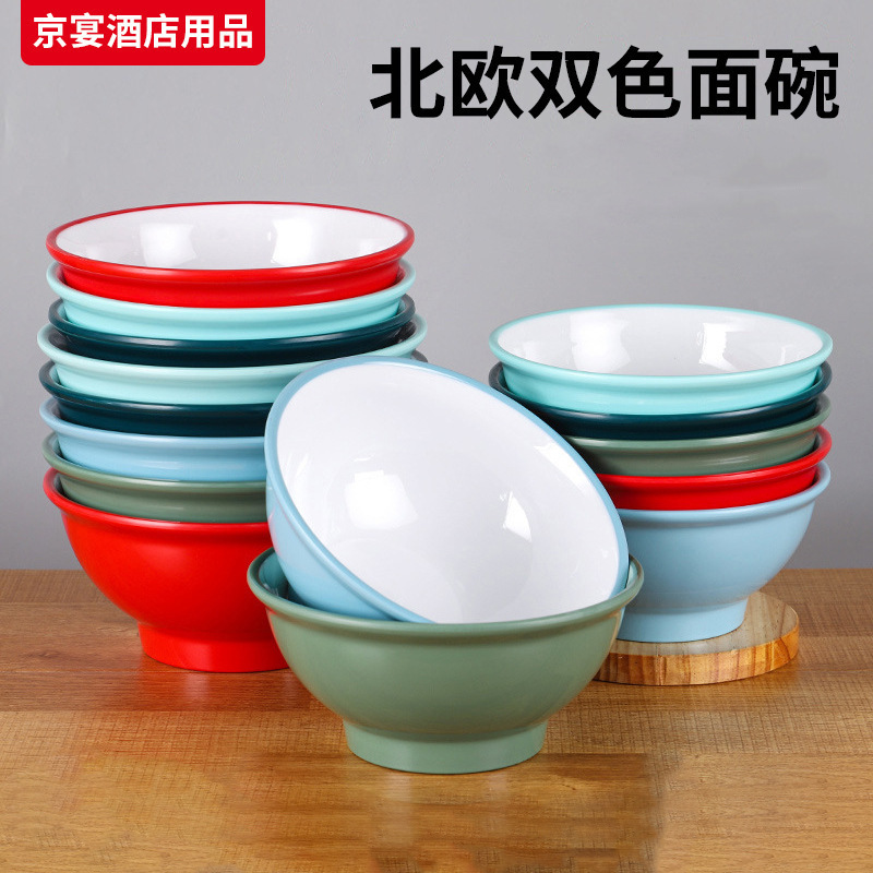批发早餐馄饨麻辣烫密胺碗面馆食堂餐厅商用酒店树脂餐具密胺面碗