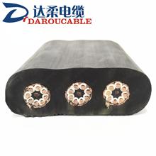 达柔牌斗轮机扁电缆高压6/10KV起重机扁电缆双护套双钢丝抗拉耐磨