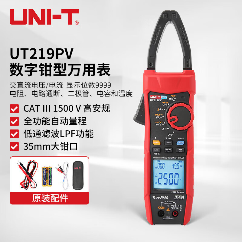 UNI-T优利德真有效值交直流钳形表万能表数字万用表电工UT219PV