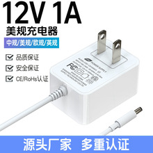 12V1A美规UL认证电源适配器 美国FCC认证六级能效开关电源适配器