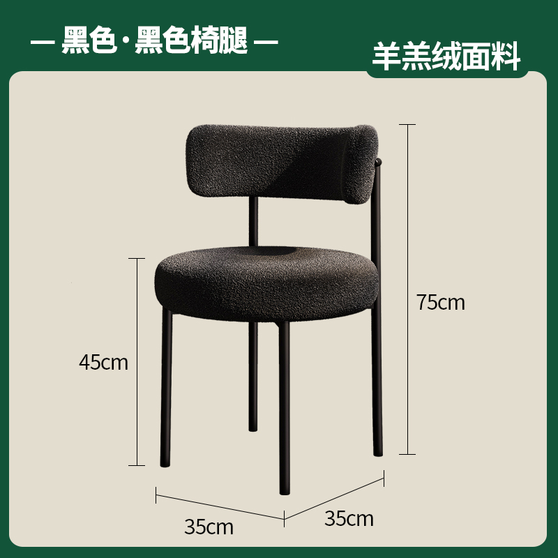 클래식 블랙 램스울 원단 [블랙 의자 다리/내하력 300kg ]