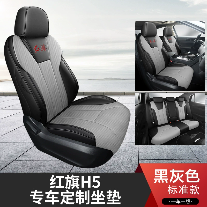 Чехлы на сиденья 22 Hongqi H5, подходят для всех сезонов, классические чехлы 2022, все включено, автомобильные подушки
