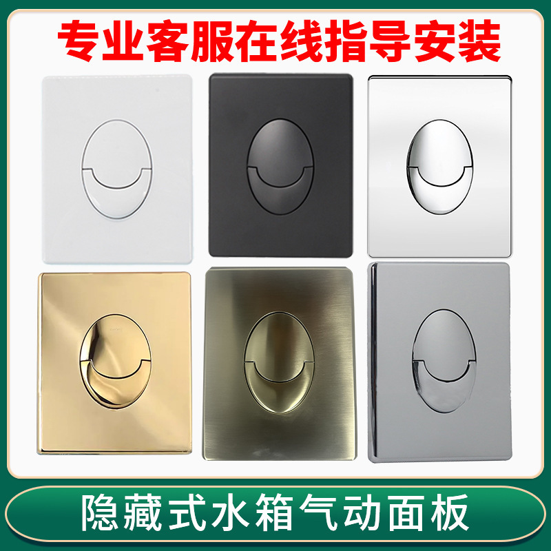 Suitable for Grohe Hidden Cistern Panel Skate Air Flush Tank Accessories Double-Push Pneumatic Toilet Button