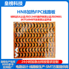 HNB�ӟᾀ·���͸ߜ�300�ȼӟ᲻ȼ��fpc��·��S��ֱ�Nfpcܛ��
