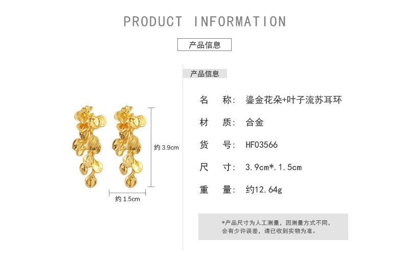 HF鎏金花朵+叶子流苏耳环_02.jpg