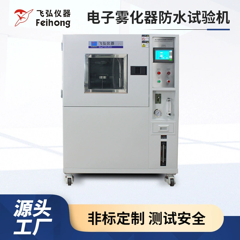 Визуальная стеклянная пленка водонепроницаемая испытательная машина высокая точность гибкая регулировка электронный распылитель водонепроницаемый испытательная машина для прямой поставки