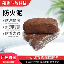 柔性防火泥封堵批发电力工程阻燃封洞电缆阻火泥管道防护耐火胶泥