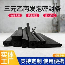 橡胶密封条;门窗密封条;橡胶密封垫