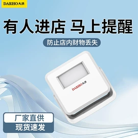 门铃;蓝牙音箱;影音电器配件