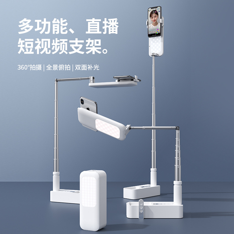 USAMSMulti-function Mobile Phone Stand Short Video Folding Storage Desktop Floor-standing Anchor With Fill Light
