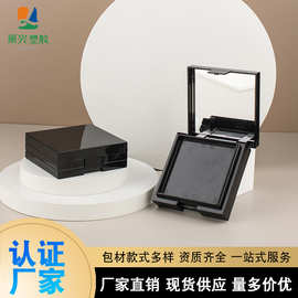 双层新款黑色方形高光粉饼盒包材遮瑕腮红修容分装空盒卡扣翻盖盒