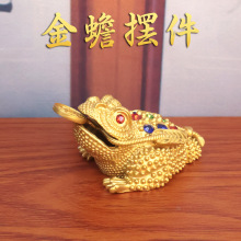 合金三足金蟾彩钻镂空金蟾摆件客厅茶宠开业礼品家居创意小摆件