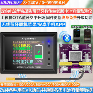 Battery meter car battery lithium battery current coulomb meter voltmeter power detector