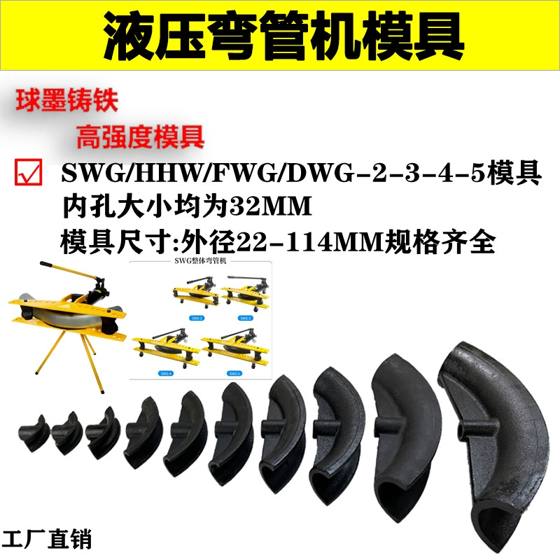 Аксессуары для гидравлического трубогиба, ручной гидравлический электрический трубогиб для стальных труб, модуль DWG в дюймах, автоматический шлифовальный инструмент