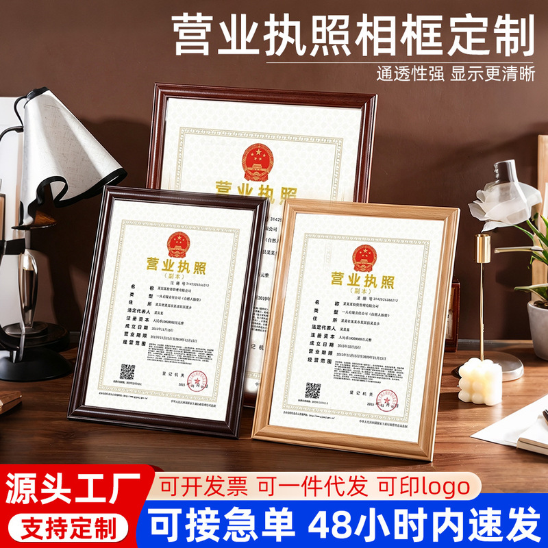 Wooden vintage photo frame for business license, suitable for both tabletop and wall hanging, available in multiple sizes, certificate storage and display frame Wooden vintage photo frame for business license, suitable for both tabletop and wall hanging, available in multiple sizes, certificate storage and display frame