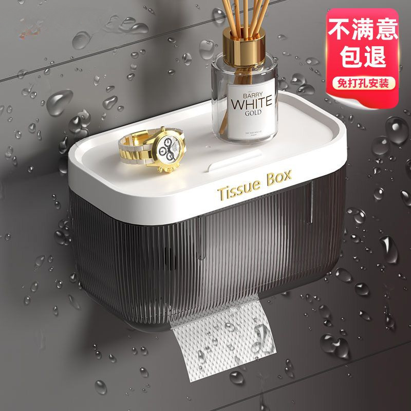 [Explosions recommend] Non-perforated Toilet Tissue Box Household Waterproof Roll Paper Box Bathroom Wall Hanging Paper Box